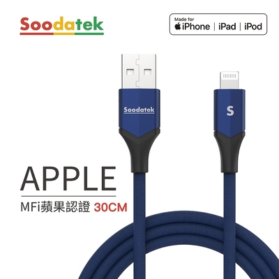 【Soodatek】Lightning to USB V型鋁殼高彈絲編織充電傳輸線 藍0.3m/SUL2-AL030VBU