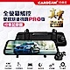 CARSCAM行車王 CA10 全螢幕觸控真實1080P後視鏡雙鏡頭行車記錄器-加贈32G記憶卡 product thumbnail 1