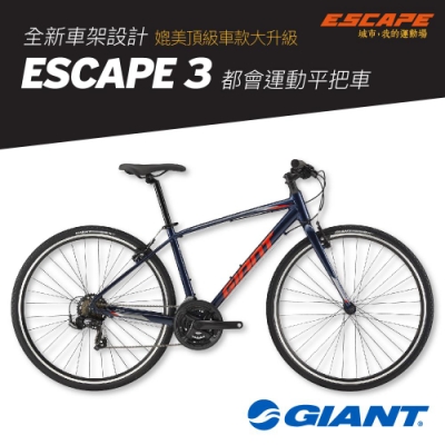 Giant Escape 3 都會運動自行車(2020年式)