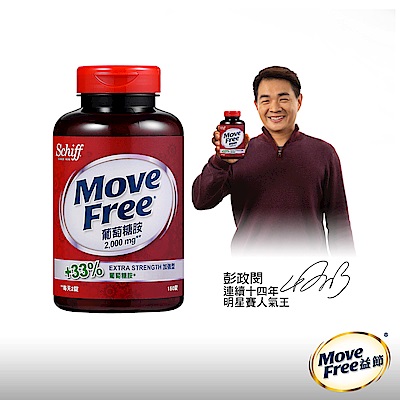 Schiff-Move Free葡萄糖胺錠(150錠x1瓶)