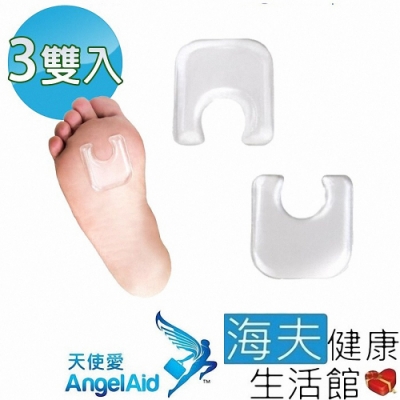 海夫健康生活館 天使愛 Angelaid 拱門型防繭墊 3包裝_MD-PAD-S016