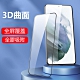 hald 三星 Galaxy S21 Plus Ultra 3D曲面 全屏滿版 鋼化膜 手機屏幕保護貼 product thumbnail 1