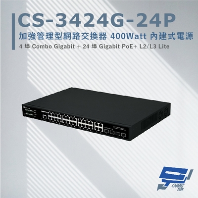 昌運監視器 CS-3424G-24P 4埠+24埠 加強管理型網路交換器