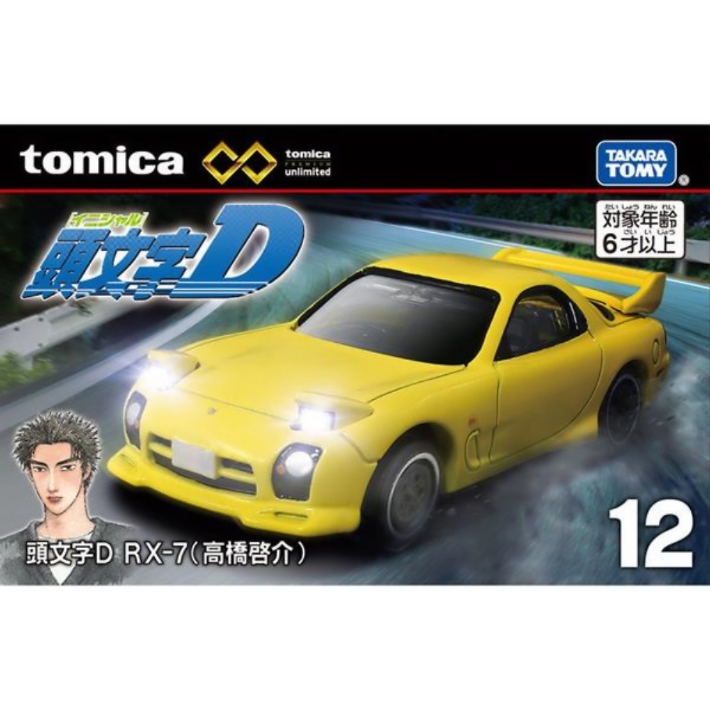 任選TOMICA PREMIUM #無極限PRM12_頭文字D RX-7 TM29765 | 玩具車/迴力