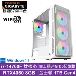 技嘉B760平台[機甲先鋒W]i7-14700F/RTX 4060/64G/1TB_SSD/Win11