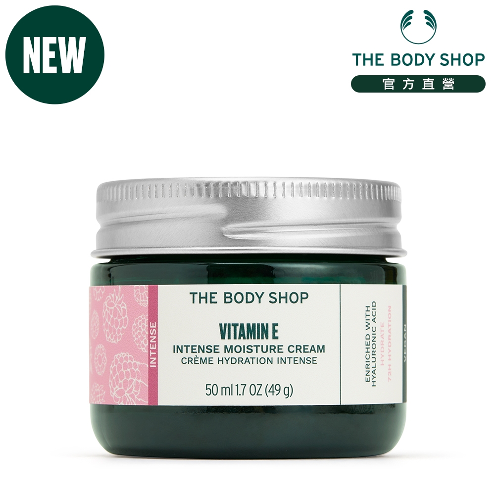 The Body Shop 維他命E保水密集保濕霜-50ML