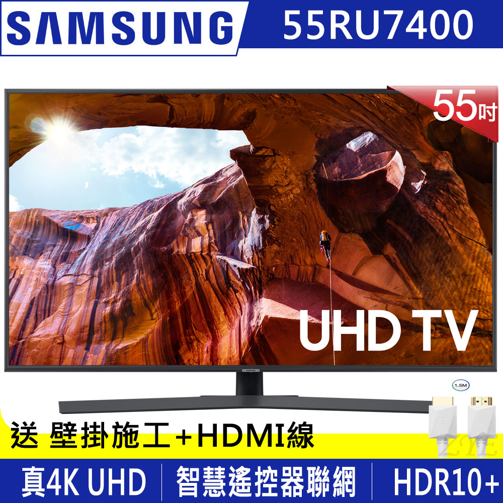 SAMSUNG三星 55吋 4K UHD連網液晶電視 UA55RU7400WXZW