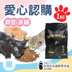 愛心公益飼料