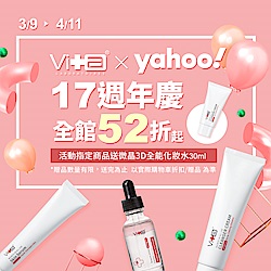 薇佳 x yhaoo17週年慶