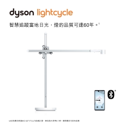 [福利品]戴森LightCycle檯燈