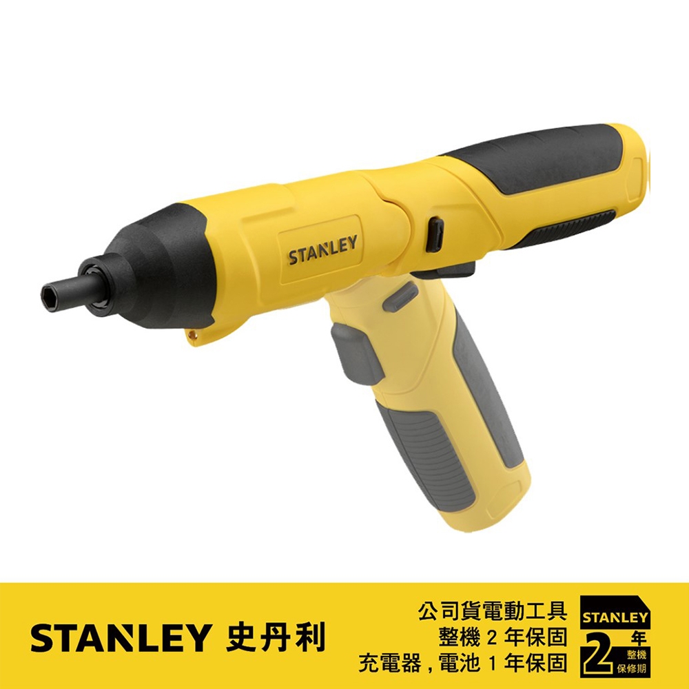 美國 史丹利 STANLEY 4V鋰電螺絲起子機+31件配件(USB充) ST-SCS4K