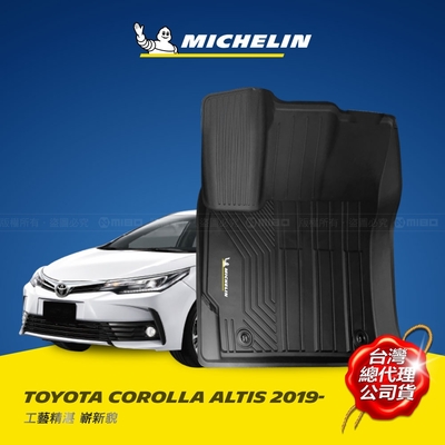 MICHELIN 米其林 豐田 TOYOTA COROLLA ALTIS 十二代 2019- 全包式立體腳踏墊