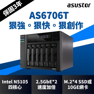 asustor華芸 as6706t 6bay nas網路儲存伺服器