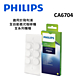 PHILIPS飛利浦 Saeco全自動義式咖啡機 咖啡油脂清潔錠 CA6704 product thumbnail 1