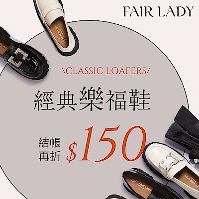 FAIR LADY