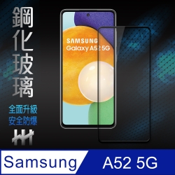 【HH】鋼化玻璃保護貼系列 Samsung Galaxy A52 5G (6.5吋)(全滿版)