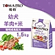 優格 TOMA-PRO 全齡犬 1.5kg 經典 寵物食譜 狗飼料 product thumbnail 1