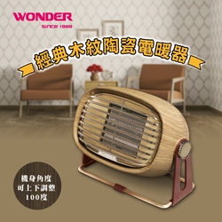 WONDER 復古風陶瓷電暖器 WH-W25F