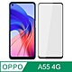 【Ayss】OPPO A55 4G/6.51吋/2021/平面滿版全膠/玻璃鋼化保護貼膜/四邊弧邊-黑 product thumbnail 1