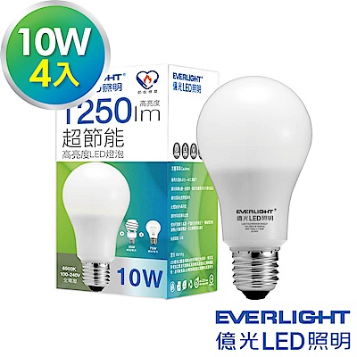 Everlight億光 10W LED燈泡 全電壓E27節能標章-白光4入