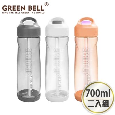 GREEN BELL 綠貝 Tritan新極速運動水壺700ml(2入)