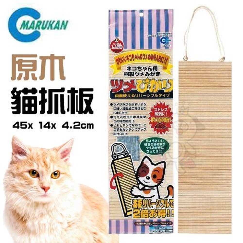 【MARUKAN】MK 原木貓抓板 (CT-191)(購買第二件都贈送寵物零食*1包)