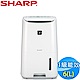 SHARP夏普 6L 1級自動除菌離子清淨除濕機 DW-H6HT-W product thumbnail 1