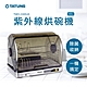 TATUNG 大同 40L紫外線烘碗機(TMO-D40UA)(Y) product thumbnail 1