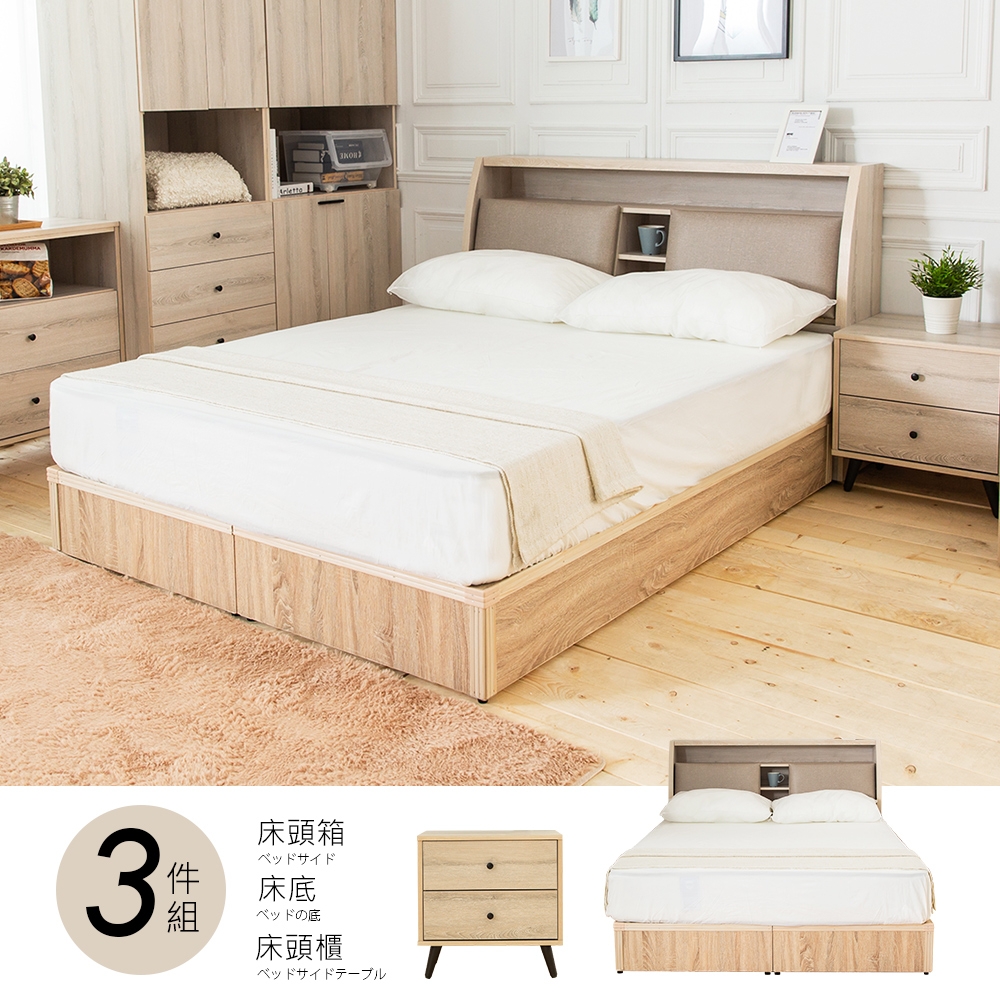 時尚屋 珀西6尺床箱型3件房間組-床箱+床底+床頭櫃(不含床墊)