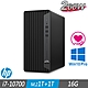 HP 600 G6 MT 商用電腦 i7-10700/16G/M.2-1TB+1TB/W10P product thumbnail 1