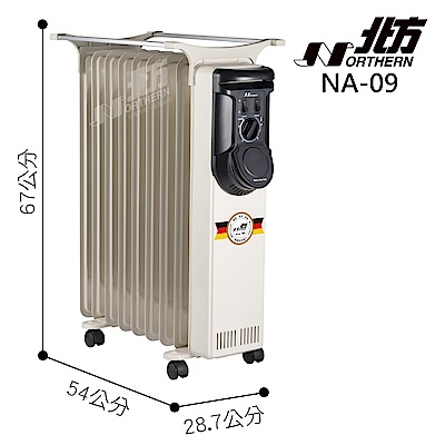 北方葉片式恆溫電暖爐(9葉片) NA-09