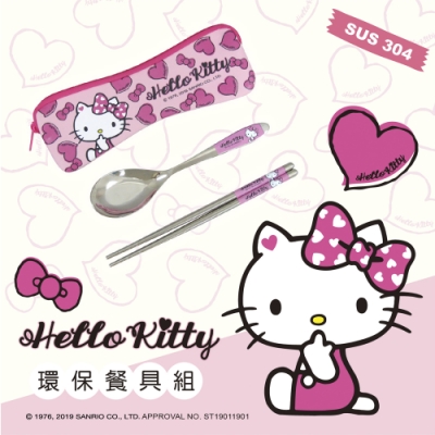 Hello Kitty不鏽鋼餐具組 (9SS-6210SP)