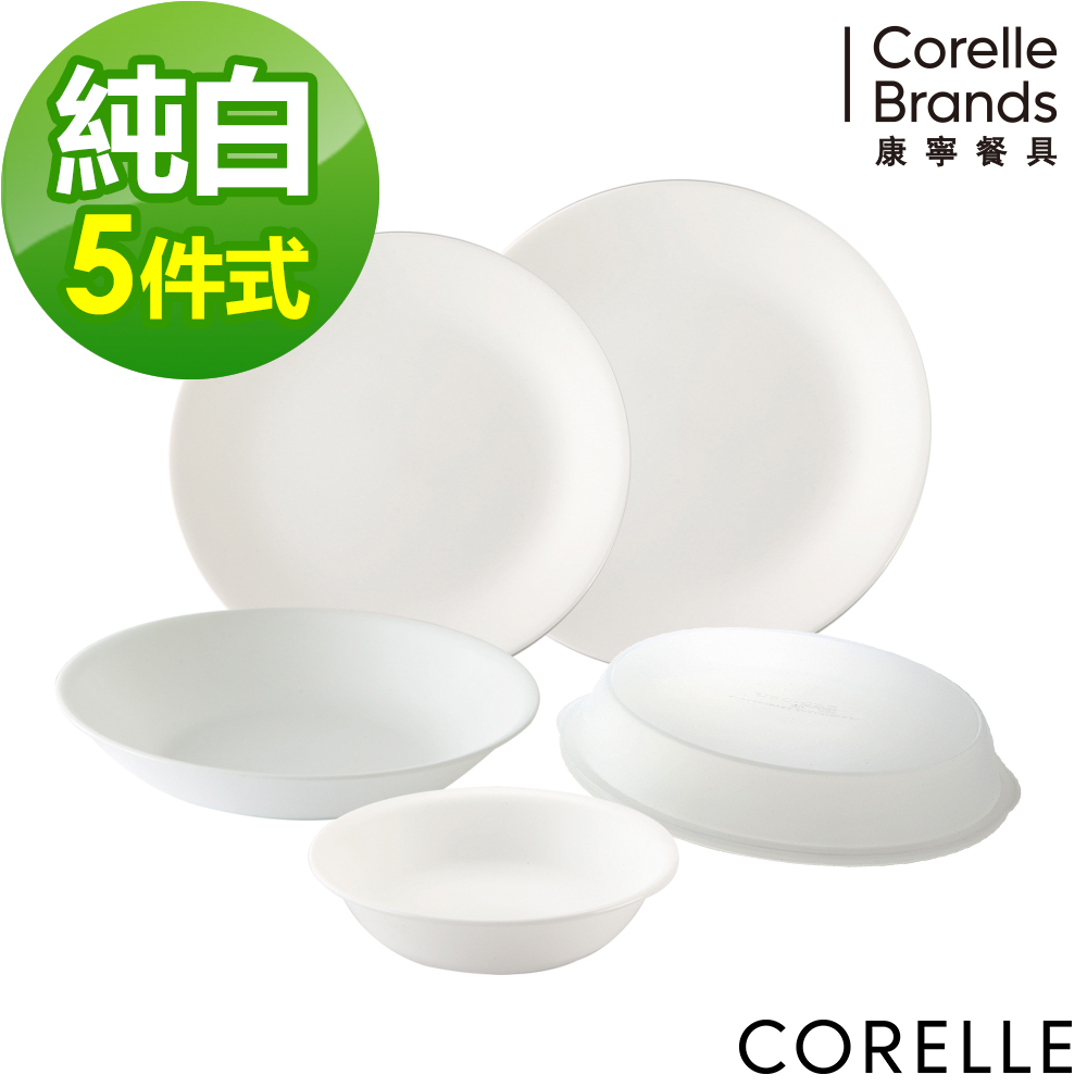 【美國康寧】CORELLE純白5件式餐盤組(521)