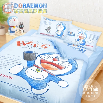 享夢城堡 雙人加大床包兩用被套四件組-哆啦A夢DORAEMON 祕密道具素描集-藍