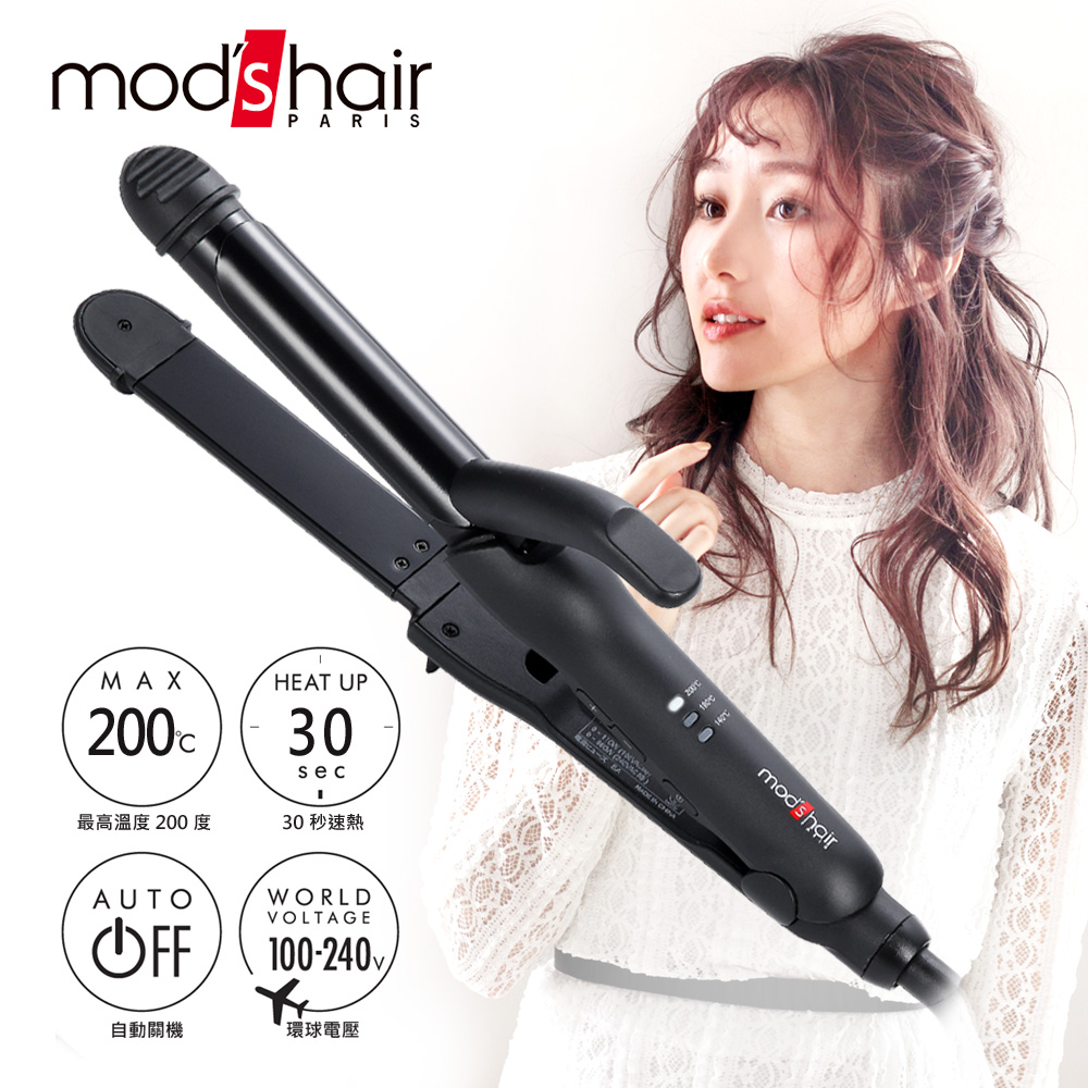 mod’s hair Smart 25mm 全方位智能直/捲二用整髮器 mods hair