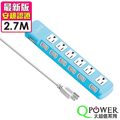 QPower太順電業 TS-376A 3孔7切6座延長線-2.7米