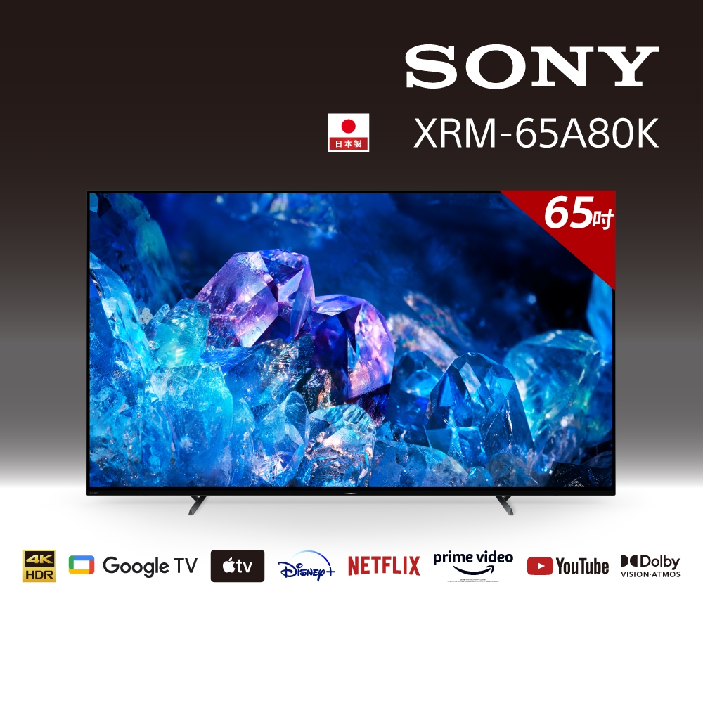 Sony BRAVIA 65吋 4K OLED Google TV 顯示器 XRM-65A80K