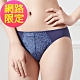 黛安芬-時尚嚴選系列低腰內褲 M-EL 靜謐藍 product thumbnail 1
