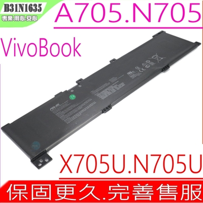 ASUS 華碩 B31N1635 電池 適用 A705 N705 X705 X705UQ A705UQ N705UD A705UA A705UB A705NA X705UV X705UN X705NA