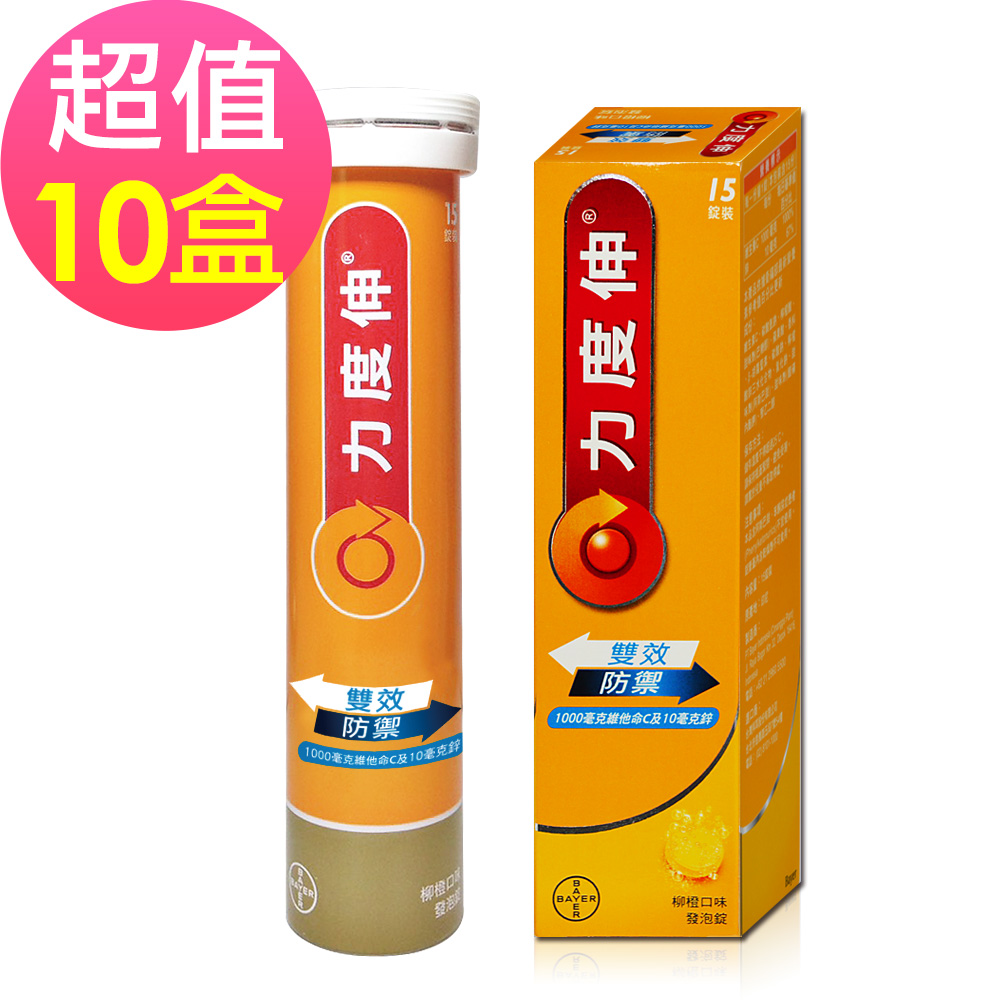 力度伸 C+鈣+D3發泡錠-柳橙口味x10盒(15錠/盒)