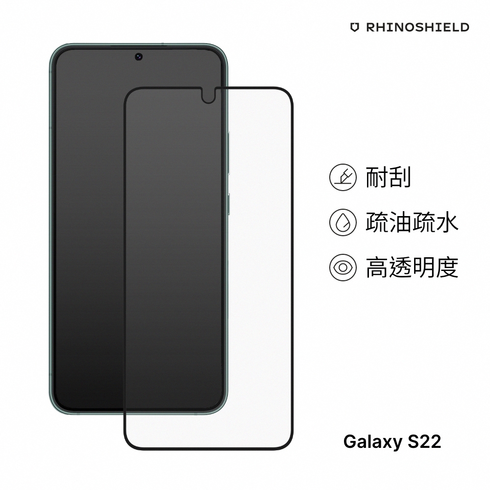 犀牛盾 Samsung Galaxy S22/S22 Plus 9H 3D滿版玻璃手機保護貼