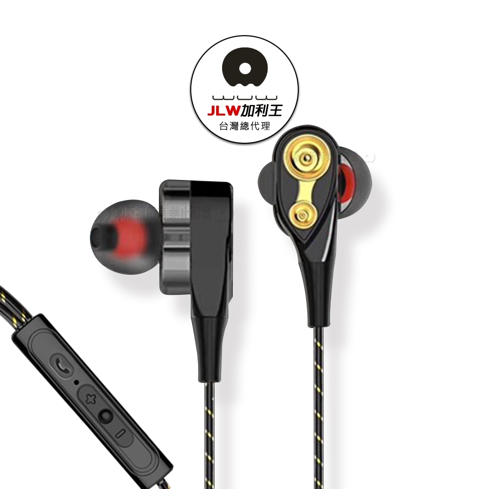 加利王WUW 高清降噪暢享體驗 3.5mm 線控耳麥 雙動圈耳機(R100)