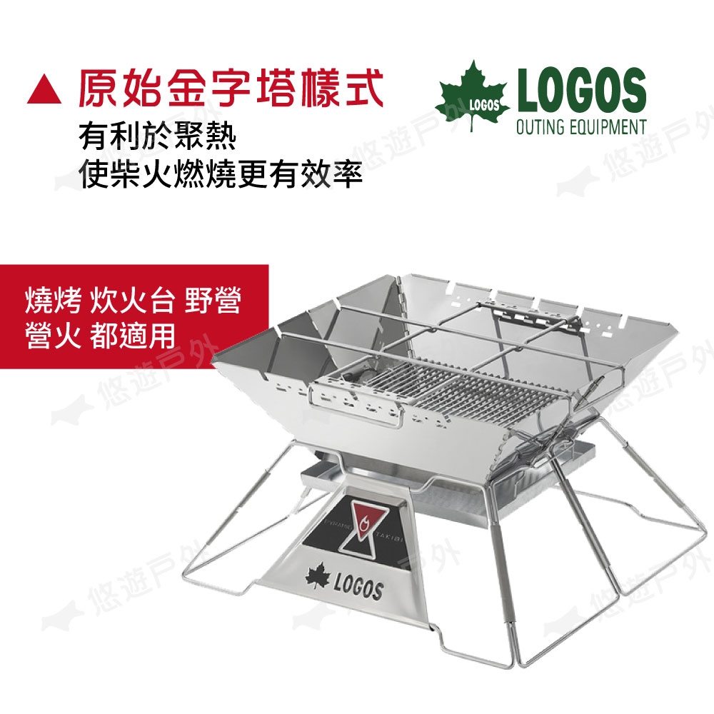 LOGOS紅標焚火台TAKIBI-XL LG81064161 附收納袋燒烤台爐台悠遊戶外