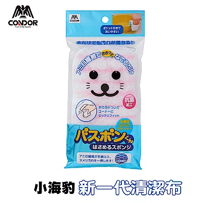 日本小海豹 抗菌纖維浴室清潔布-粉