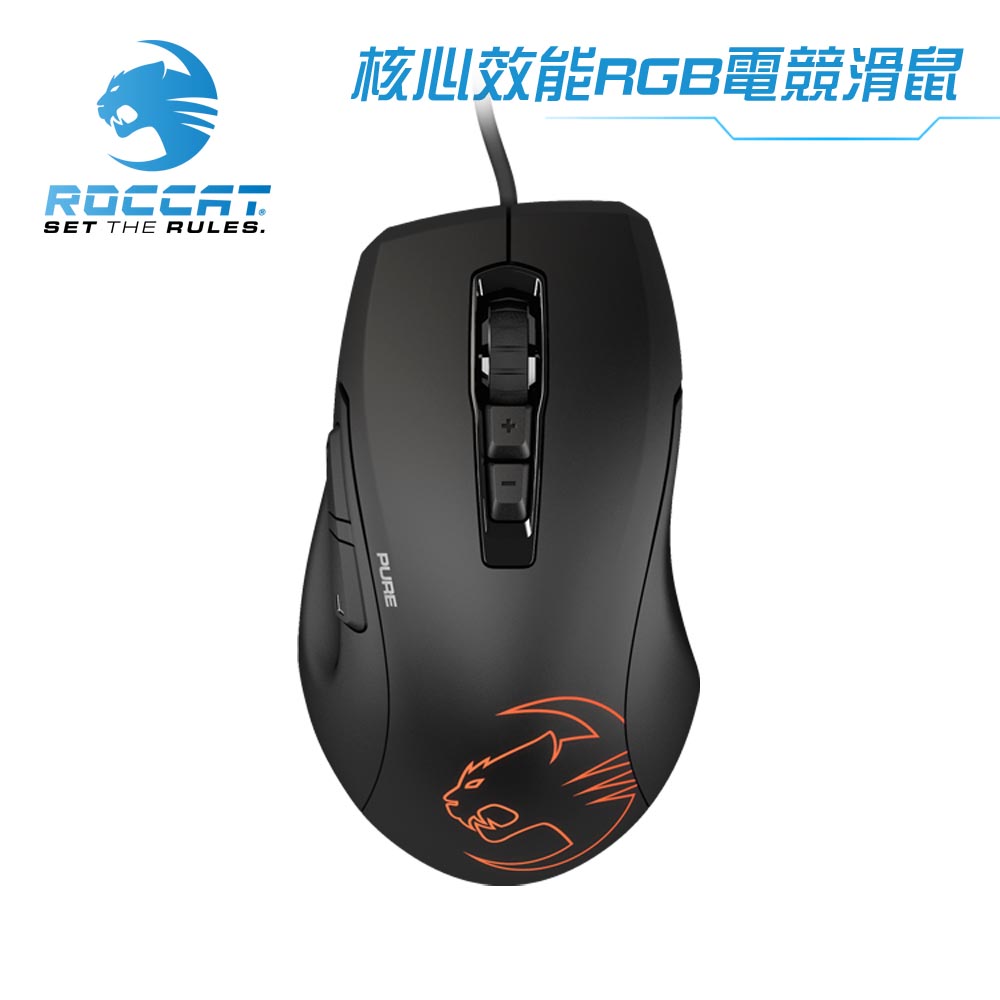 Roccat Kone Pure Se 核心效能rgb電競滑鼠 電競有線滑鼠 Yahoo奇摩購物中心