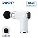 RASTO AM5 液晶顯示48段深層筋膜槍 product thumbnail 1
