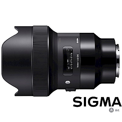 SIGMA 14mm F1.8 DG HSM Art for SONY E (公司貨)