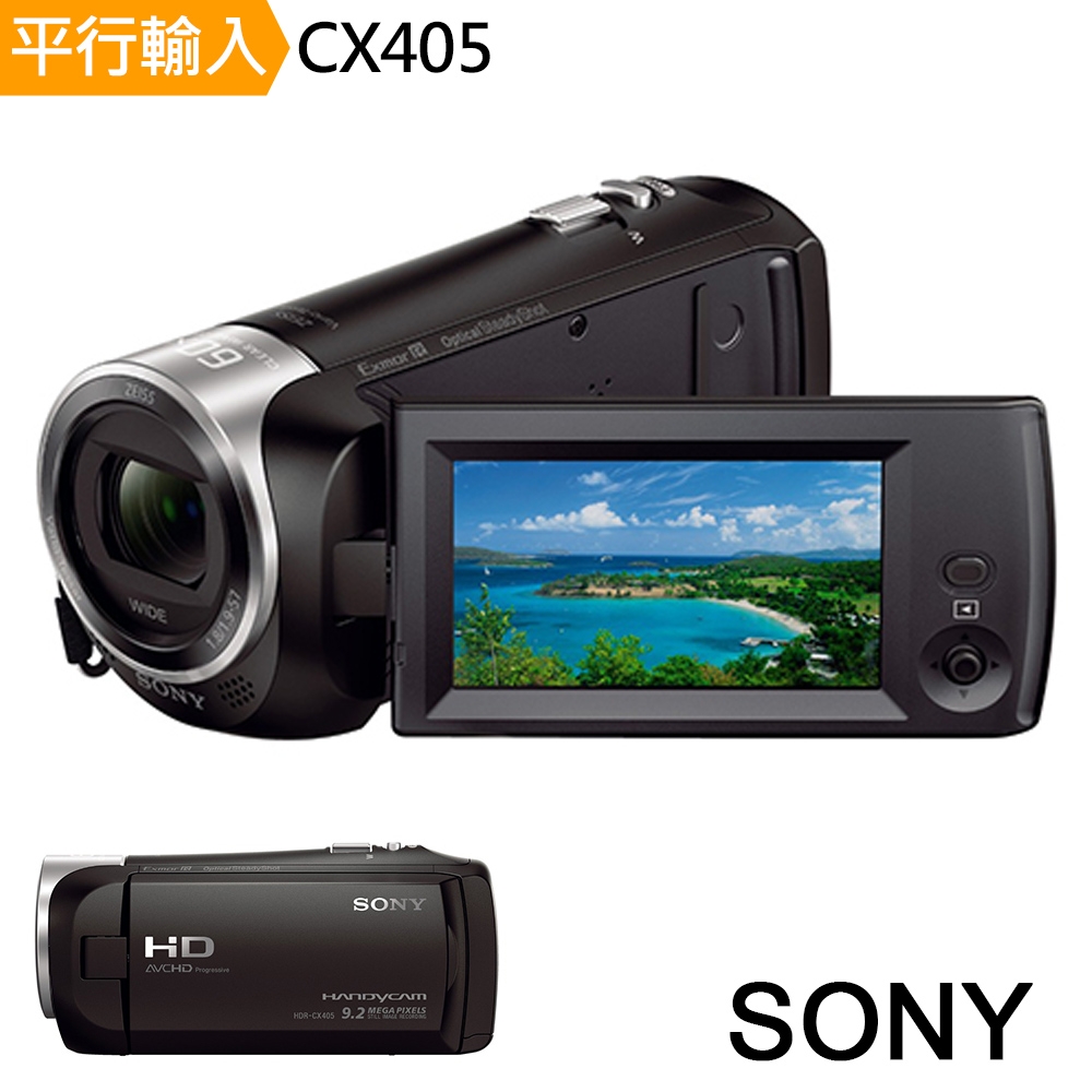 現貨SONY HDR-CX405數位攝影機*(中文平輸)