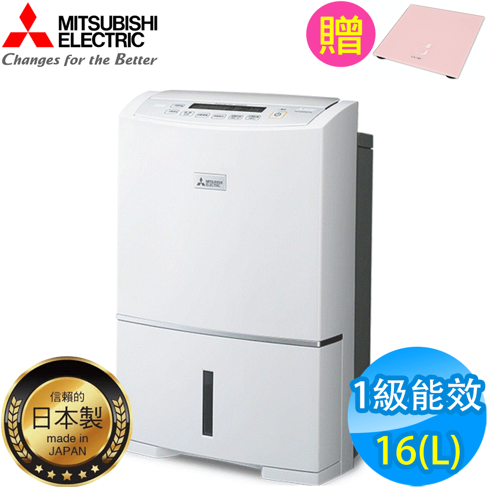 【超值】Mitsubishi三菱 16L 1級三重除濕系統清淨除濕機 MJ-E160HN 送體重計 - 除濕機 - @網紅直播人氣商品