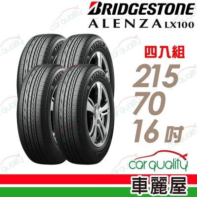 【BRIDGESTONE 普利司通】輪胎普利司通ALENZA LX100-2157016吋_四入組(車麗屋)